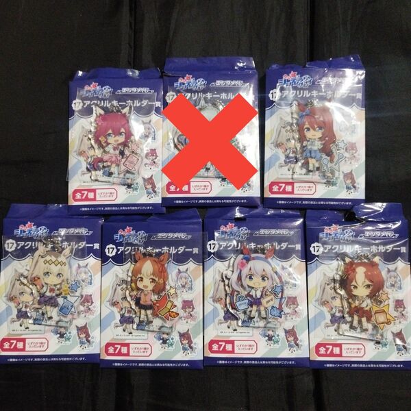 エンタメくじ ウマ娘シンデレラグレイ ⑰アクリルキーホルダー賞 6種セミコンプリートセット(メジロアルダン除く) 新品 未使用