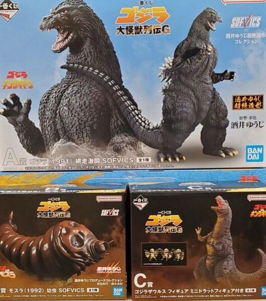 一番くじゴジラ大怪獣列伝G A賞ゴジラ(1991)網走激闘SOFVICS B賞モスラ(1992)幼虫 C賞ゴジラザウルスフィギュア