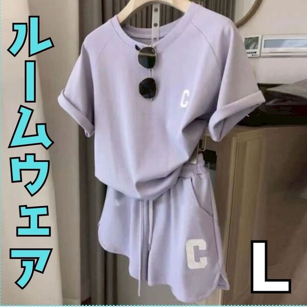 レディースルームウェア パンツ 半袖 セットアップ 夏スウェット 上下 パープル