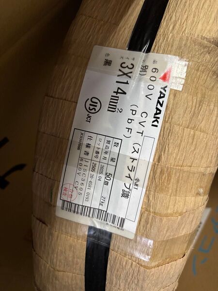 CVT14SQ 50m巻 矢崎