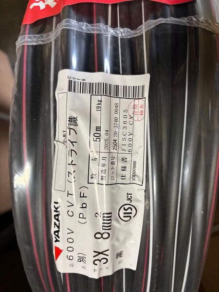 CVT8SQ 50m巻 矢崎