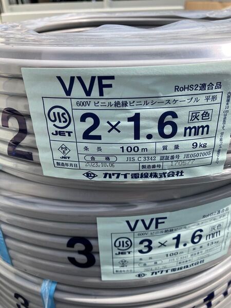 VVFケーブル1.6-2c 100m 1.6-3c 100m セット