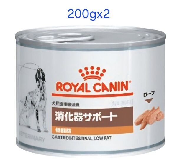 ロイヤルカナン 消化器サポート 療法食 缶 犬 200g 2個
