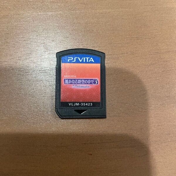 ※箱無し PSVita 遙かなる時空の中で3 Ultimate