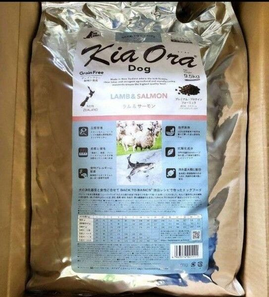 ラム&サーモン 9.5kg キアオラ KiaOra LAMB&SALMON ドッグフード