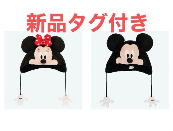 新品!ミッキー ミニー ファンキャップ ディズニーリゾート