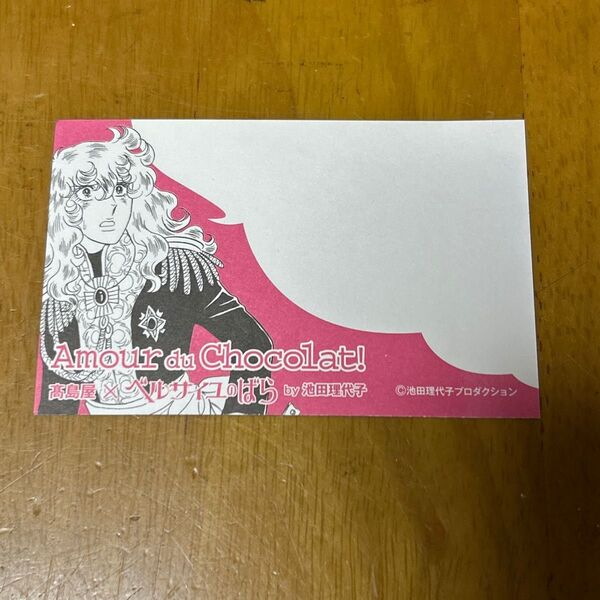 【非売品】ベルサイユのばら× 高島屋コラボ メッセージカード