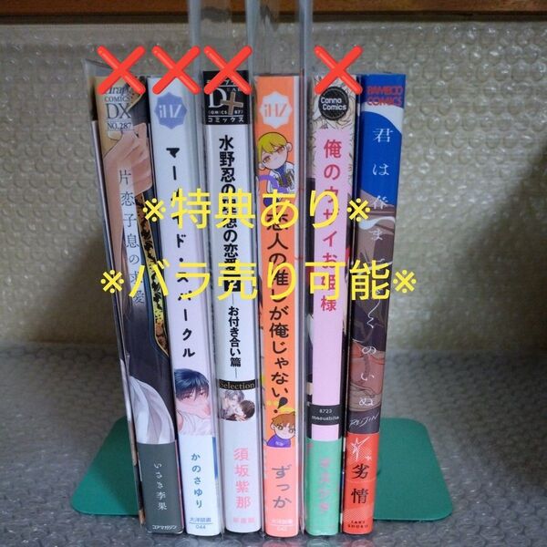 いさき李果 かのさゆり 須坂紫那 ずっか マスシタ 劣情 小冊子 リーフレット ペーパー バラ売り可能