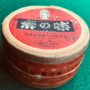 希少!戦中品 味の素 紙容器 製造ロット範囲特定品 (製品詳細にてバックデータあり)