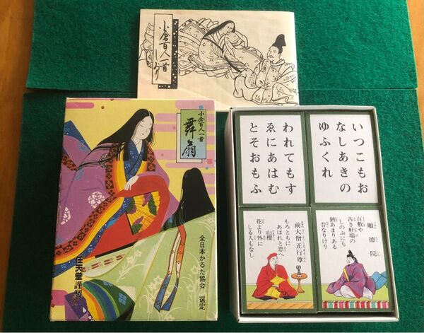 小倉百人一首(任天堂)