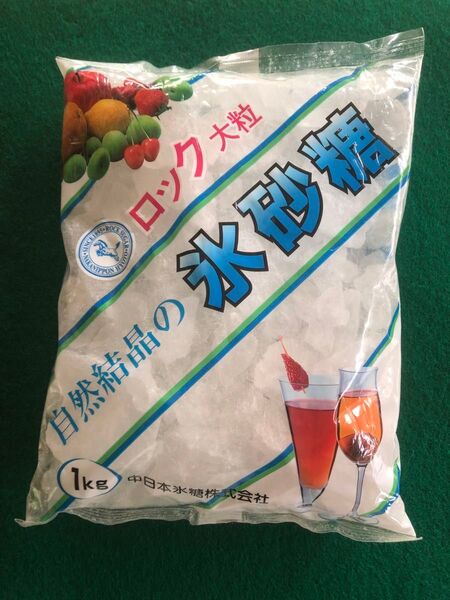 氷砂糖1kg