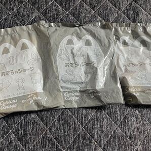 マクドナルド ハッピーセット おさるのジョージ おもちゃ 3個セット