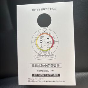 TOMO 黒球式熱中症指数計 TOMO-HSM1-W JIS B7922:2023準拠