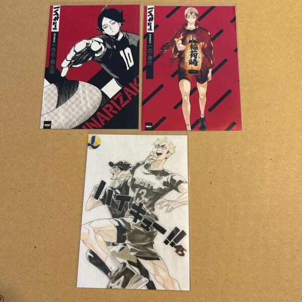 ハイキュー 稲荷崎 ブロマイド 宮侑 宮治 北信介 角名倫太郎