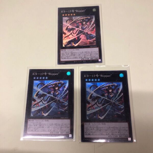 遊戯王 K9-17号 'Ripper' 3枚セット