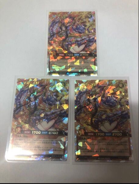 遊戯王ラッシュデュエル 七宝神-良財 ORR・オーバーラッシュレア 3枚セット