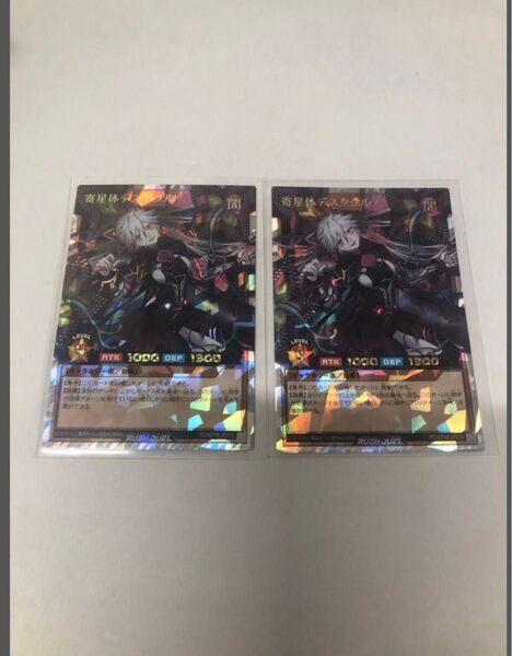 遊戯王ラッシュデュエル 寄星体デスタクル ORR・オーバーラッシュレア