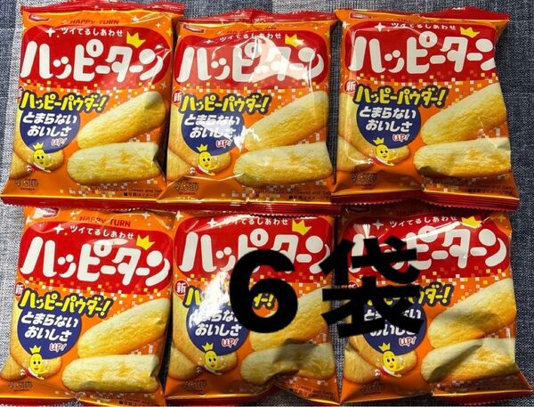 亀田製菓★ハッピーターン ★食べきりサイズ 6袋セット