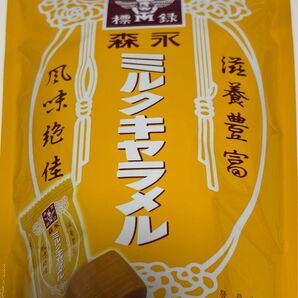森永製菓★森永ミルクキャラメル 大粒 約1.7倍