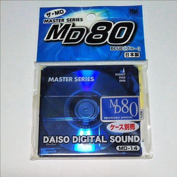 新品MDディスク 録音用ミニディスク DAISO MASTER SERIES 80分 高品質ディスク 1枚 日本製