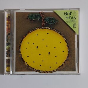 ゆず/ゆずえん CD