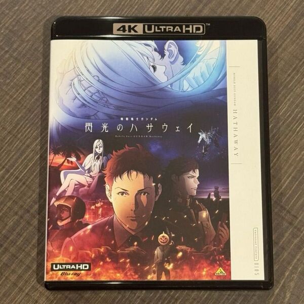 閃光のハサウェイ 4K ULTRA HD Blu-ray