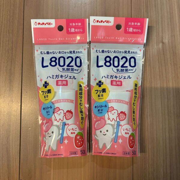 ジェクス チュチュベビーL8020乳酸菌 薬用ハミガキジェル イチゴ 薬用チュチュハミガキジェルS 50g ×2本