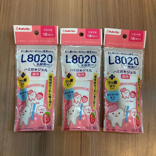 ジェクス チュチュベビーL8020乳酸菌 薬用ハミガキジェル イチゴ 薬用チュチュハミガキジェルS 50g ×3本