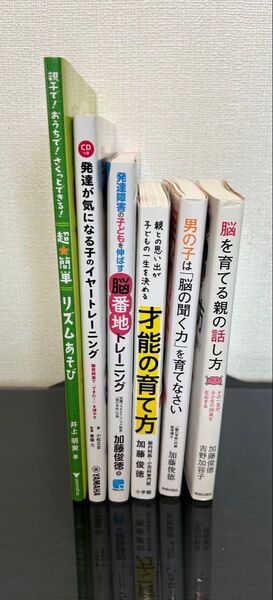 脳を育てる親の話し方/加藤俊徳 イヤートレーニング リズムあそび ヤマハ YAMAHA