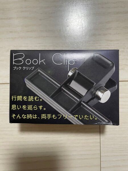 プラムネット ブッククリップ