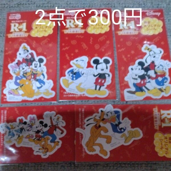 ディズニーシール.本のしおりセット