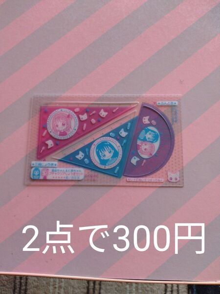 りぼん、ちゃお付録