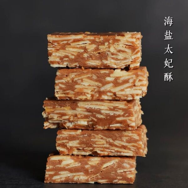 【定番の味】海塩太妃タフィー220g