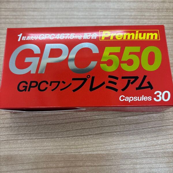 GPC 550 GPCワンプレミアム