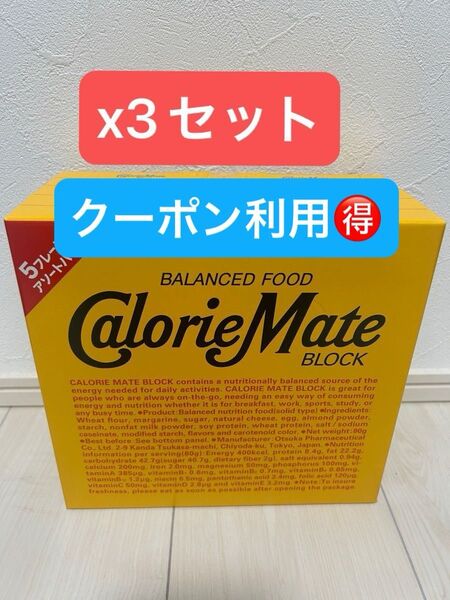 大塚製薬 カロリーメイト ブロック アソートパック 4本×60箱