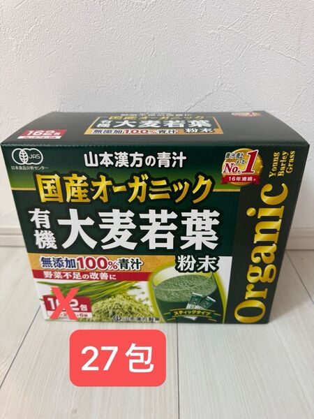 国産 無添加 100% オーガニック 青汁 3g x 27包