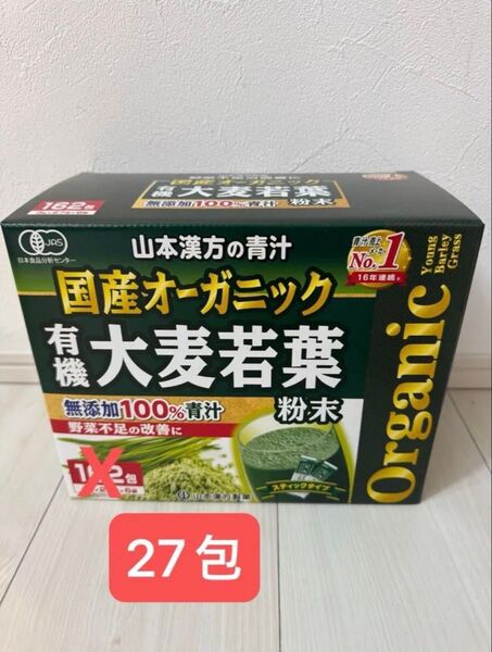 国産 無添加 100% オーガニック 青汁 3g x 27包