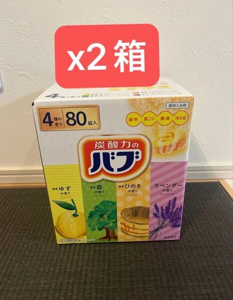 花王 バブ (4種×20錠 80錠)温浴効果 入浴剤 2箱