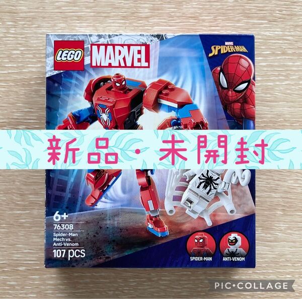 LEGO 76308 マーベル スパイダーマンメカ vs. アンチヴェノム