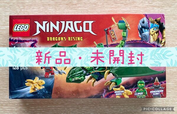 LEGO 71829 LEGO(レゴ) ニンジャゴー ロイドのグリーンドラゴン