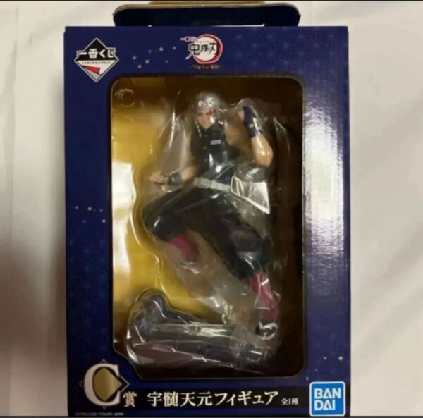 未開封品:一番くじ 鬼滅の刃 ~宇髄天元 見参!~ブランド:BANDAI 一番くじ フィギュア C賞