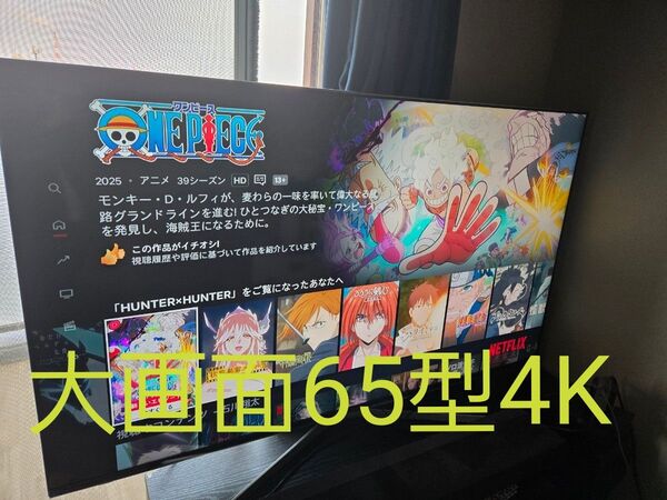 Hisense 4K液晶テレビ 65型 65U7E