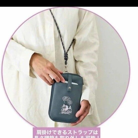 リンネル2025年7月号【付録のみ】MOOMINリトルミイ肩掛けもできて便利なストラップ付きマルチケース