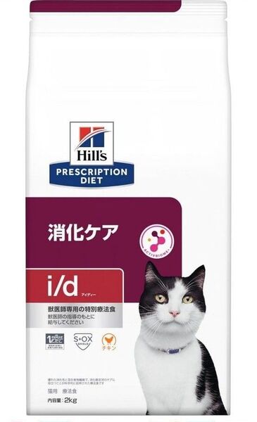 ヒルズ 消化ケア i/d 猫用 療法食 2kg