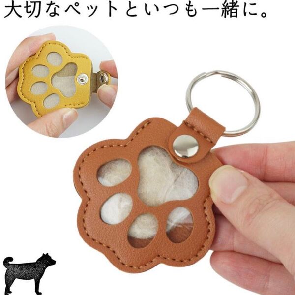 新品 ペットキーホルダー アプリコット 遺毛ケース メモリアルグッズ 肉球 犬 猫 メモリアル キーリング 遺毛 供養