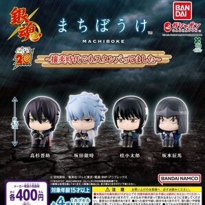 【フルコンポ:全4種】銀魂 まちぼうけ~攘夷時代でもスタンバってました~ ガチャ