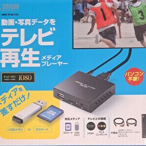 SDカードメディアプレーヤー
