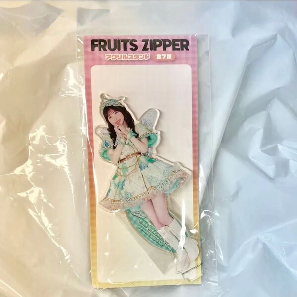 【櫻井優衣】FRUITS ZIPPER アクリルスタンド ~GiGO限定~ フルーツジッパー