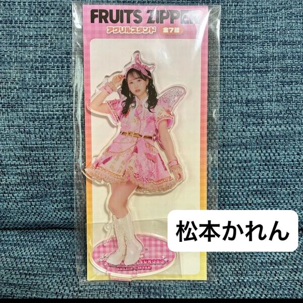 fruits zipper 松本かれん gigo アクリルスタンド