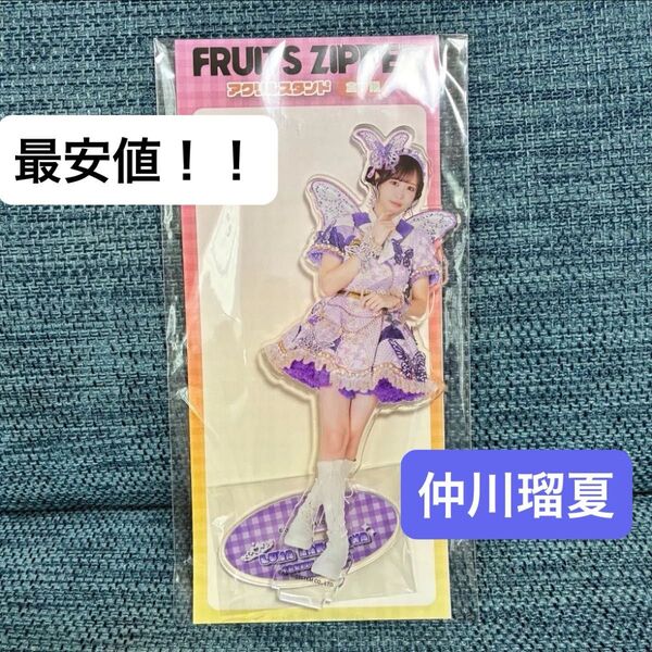 fruits zipper 仲川瑠夏 gigo アクリルスタンド